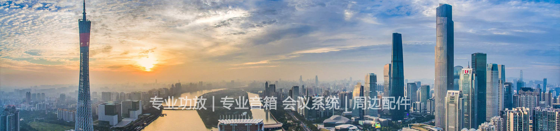 www.zhenhai5o.com 廣州聲威音響